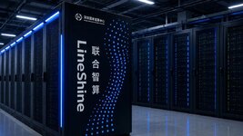 китайский суперкомпьютер LineShine стал самым быстрым в мире.jpg