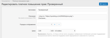 Стиль для страницы платных повышений, в столбик. 2.png