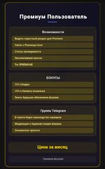 Код для платного повышения прав.jpg