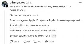 Ваши пароли от банка и Apple ID могут украсть через Gmail.jpg
