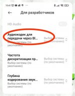 Как улучшить звук в беспроводных наушниках.jpg