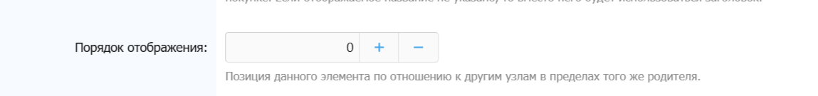 Добавляет возможность сортировать платёжные шлюзы. 2.png