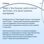 Три мифа об управлении людьми 3.jpg