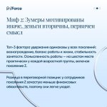 Три мифа об управлении людьми 2.jpg