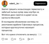 Ваш ПК или ноут на Windows больше не будет дико греться и шуметь.jpg