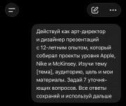 Делаем дизайнерские презентации за считанные минуты.jpg
