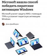Пиратские версии Windows могут умереть.jpg