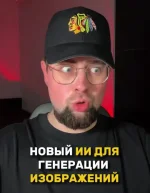 Генерирует картинки с нуля по промптам, заменяет фон, убирает объекты, улучшает качество.webp