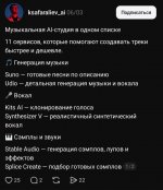 Собираем полноценную музыкальную ИИ-студию.jpg