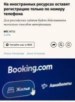 Россиян хотят обязать входить в зарубежные сервисы только с подтверждением по номеру телефона.webp