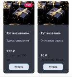 Позволяет пользователям покупать друг другу подарки за реальные деньги 7.jpg