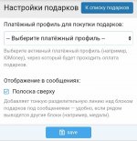 Позволяет пользователям покупать друг другу подарки за реальные деньги 5.jpg