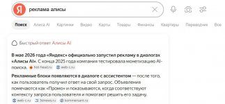 Яндекс стал активно внедрять рекламу в блоки ИИ-ответов.jpg