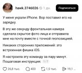 Топ настроек, чтобы ваш iPhone было невозможно украсть.jpg