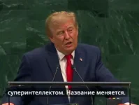 Трамп переименовал искусственный интеллект.webp